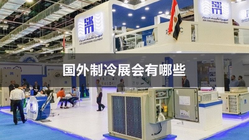 小型制冷设备：价格与报价的考量因素**